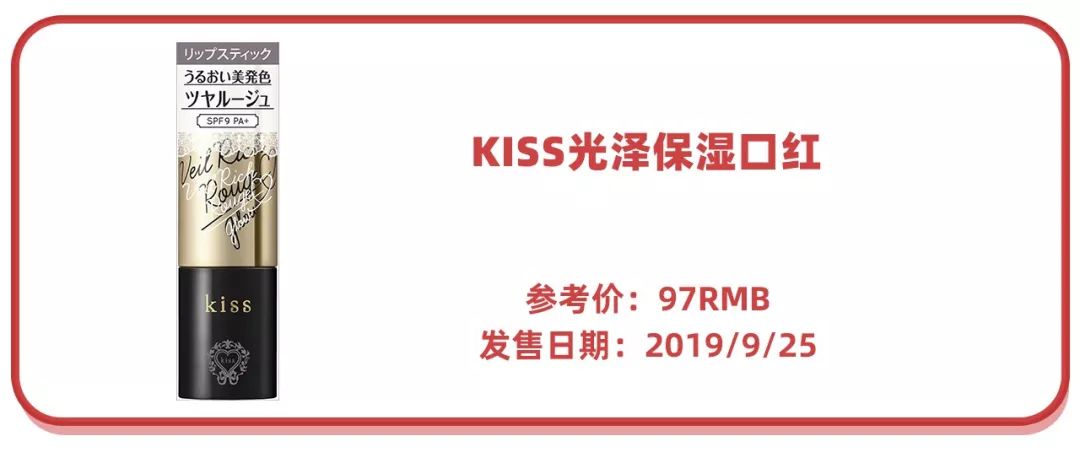 日本爆火口红色号,森绘梨佳同款口红