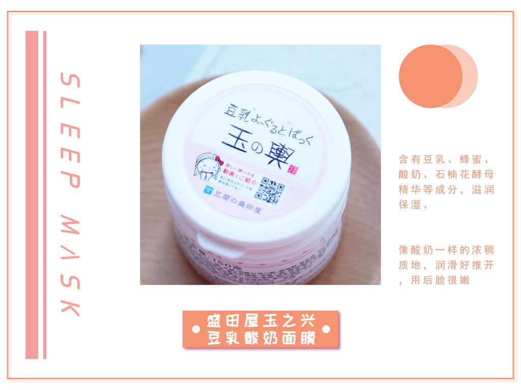 超火日本睡眠面膜祛斑,日本品牌提亮补水睡眠面膜