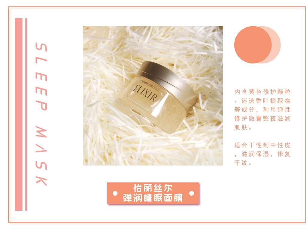 超火日本睡眠面膜祛斑,日本睡眠面膜免洗美白补水保湿