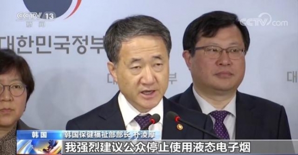 韩国现首例*子烟电**致病病例将加快研究决定是否禁售