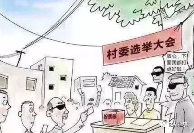 昌吉市检察丨【扫黑除恶】一组漫画教你辨别什么是“黑、恶”！