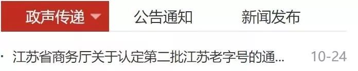 镇江必吃十大老字号,镇江排名第一的老字号