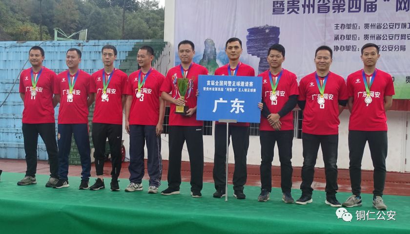 贵州网络安全大赛,网警大赛