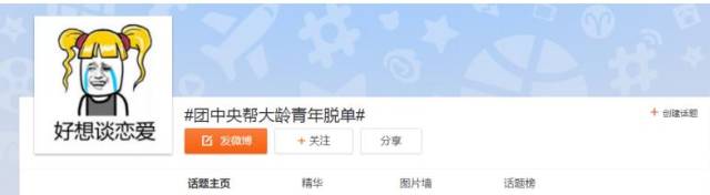 体制内相亲一定幸福吗,体制内相亲成功率会更高吗