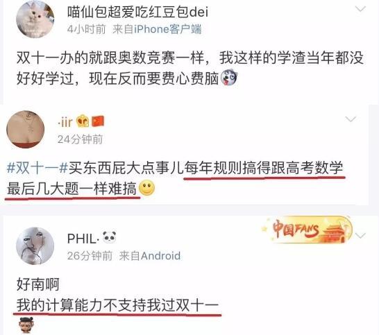 双十一套路怎么避开 (双十一套路揭秘教你如何不踩坑)