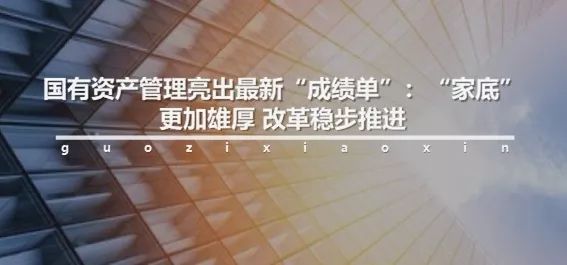 中国为什么要做强做优做大国企?人民网的回答亮了!