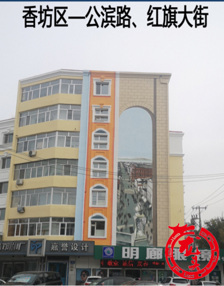 蜜雪冰城墙绘图,大型墙体彩绘效果图