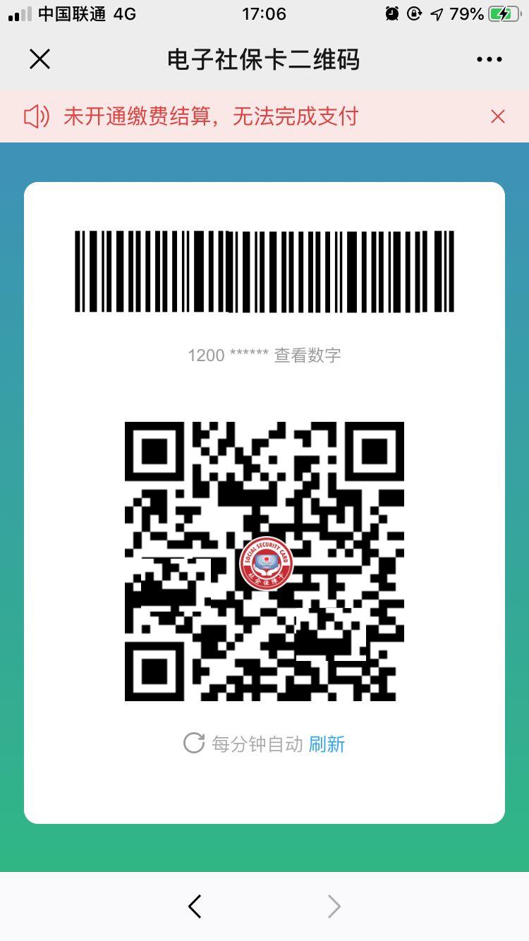 天津用电子社保卡,微信社保公众号办理金融社保卡