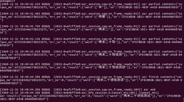 百度大脑远场语音开发套件评测—快速上手，超赞语音交互体验