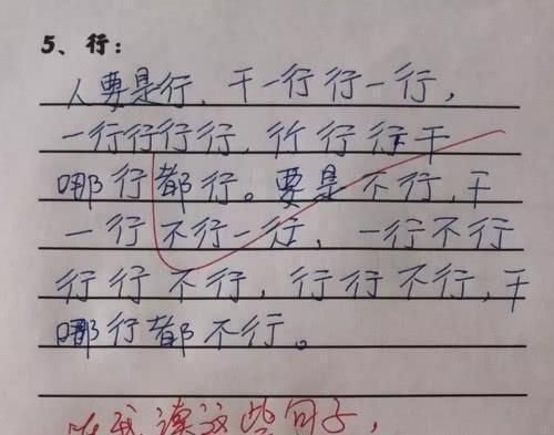 小学生造句老师笑岔气,小学生造句脑洞太大