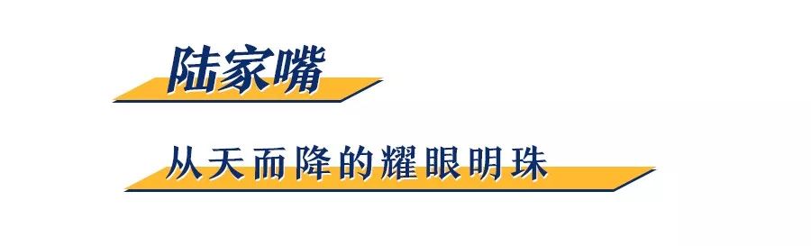 深夜魔都游玩攻略,魔都夜晚好去处