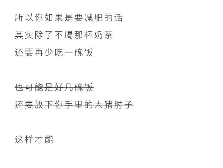 减肥不成功原因漫画,漫画瘦身教程