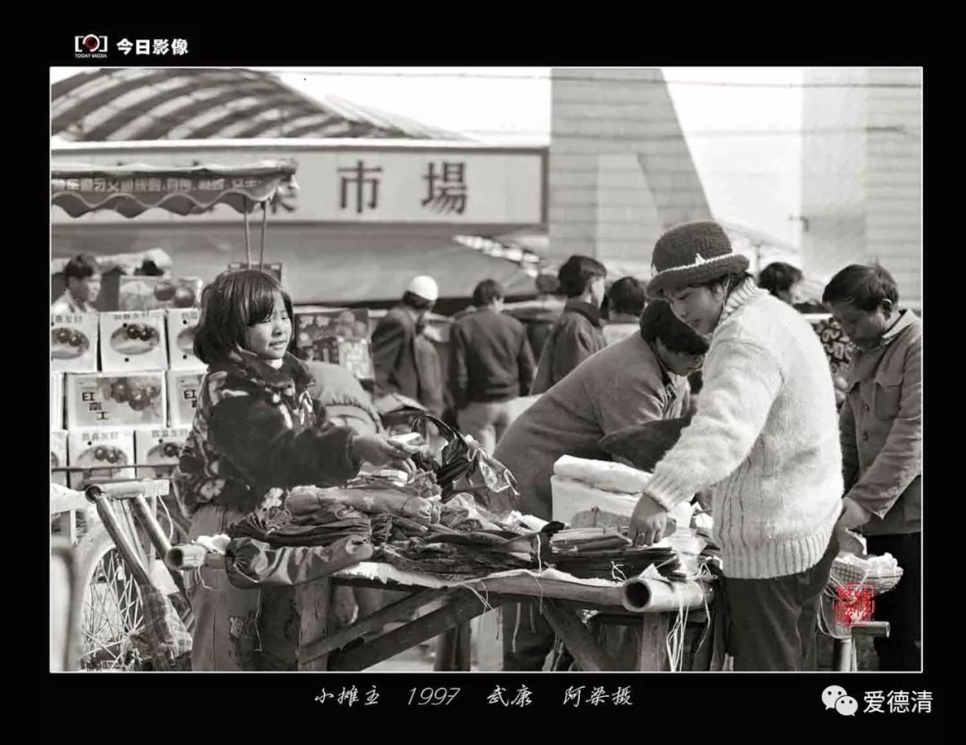 德清老武康照片,印象70年