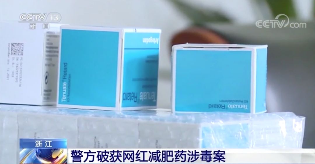 小心！这些“特效”*肥药减**会让你“瘦”上瘾…