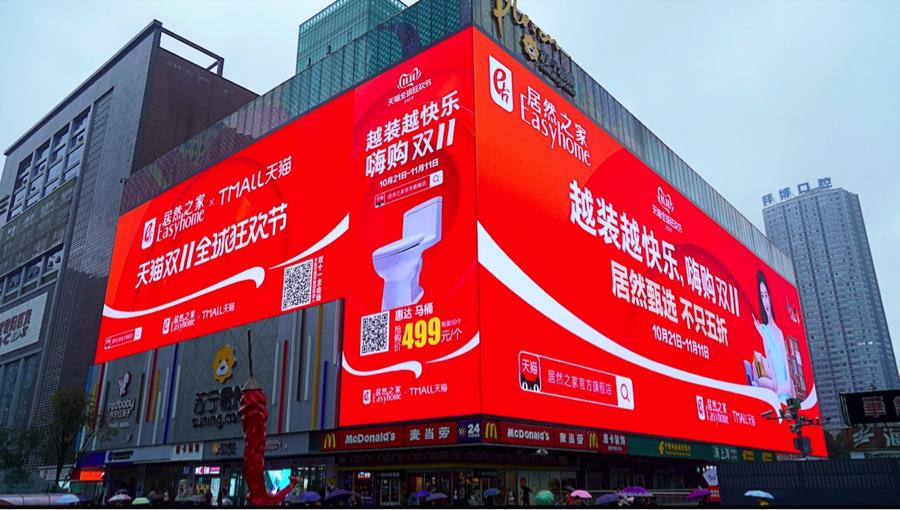 数百导购家居卖场当“网红”天猫双11创造增量新消费