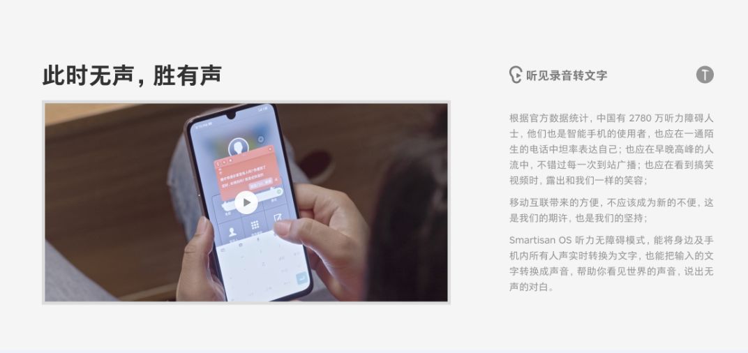 老罗在锤子发布会上做的事,老罗的锤子发布会完整版