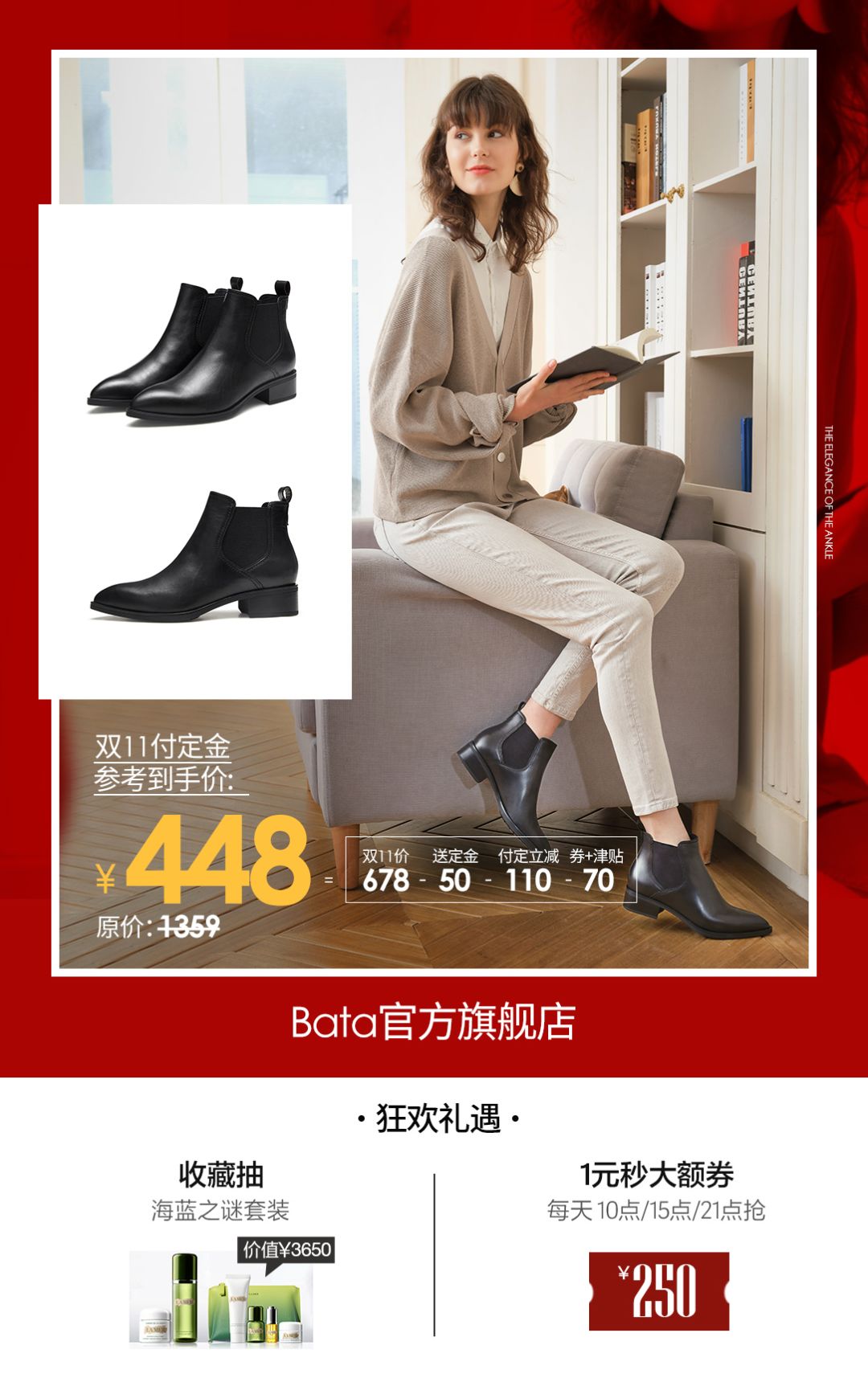 特价买买买,买买买超大折扣