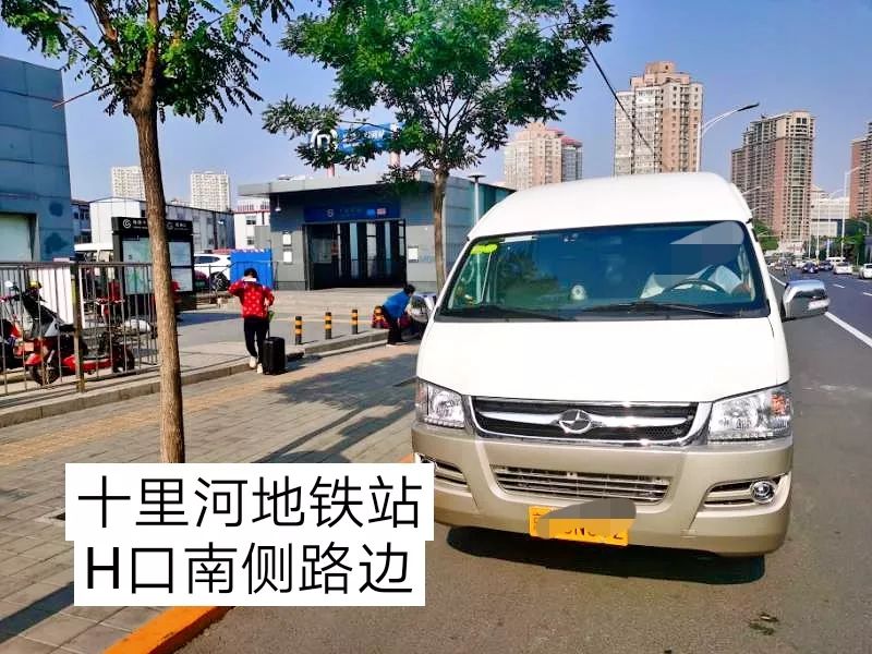 天津空港和北京机场,天津机场有哪些国际航线