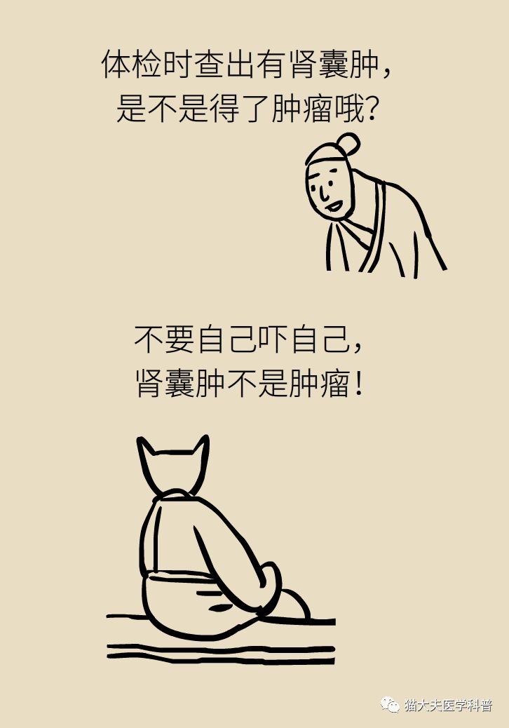 肾虚健康常识,医生科普肾虚