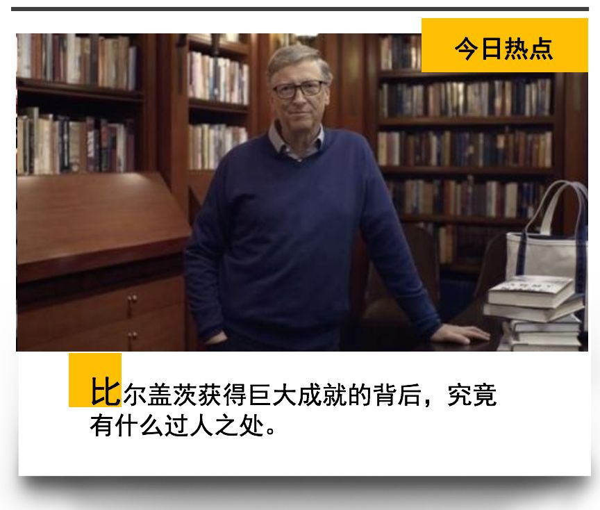 比尔盖茨通过什么成为首富,比尔盖茨为什么能17年成为首富