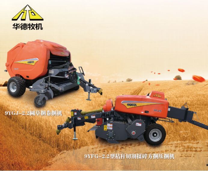牢牢占据全国销量榜十年华德多款打捆机亮相国际展