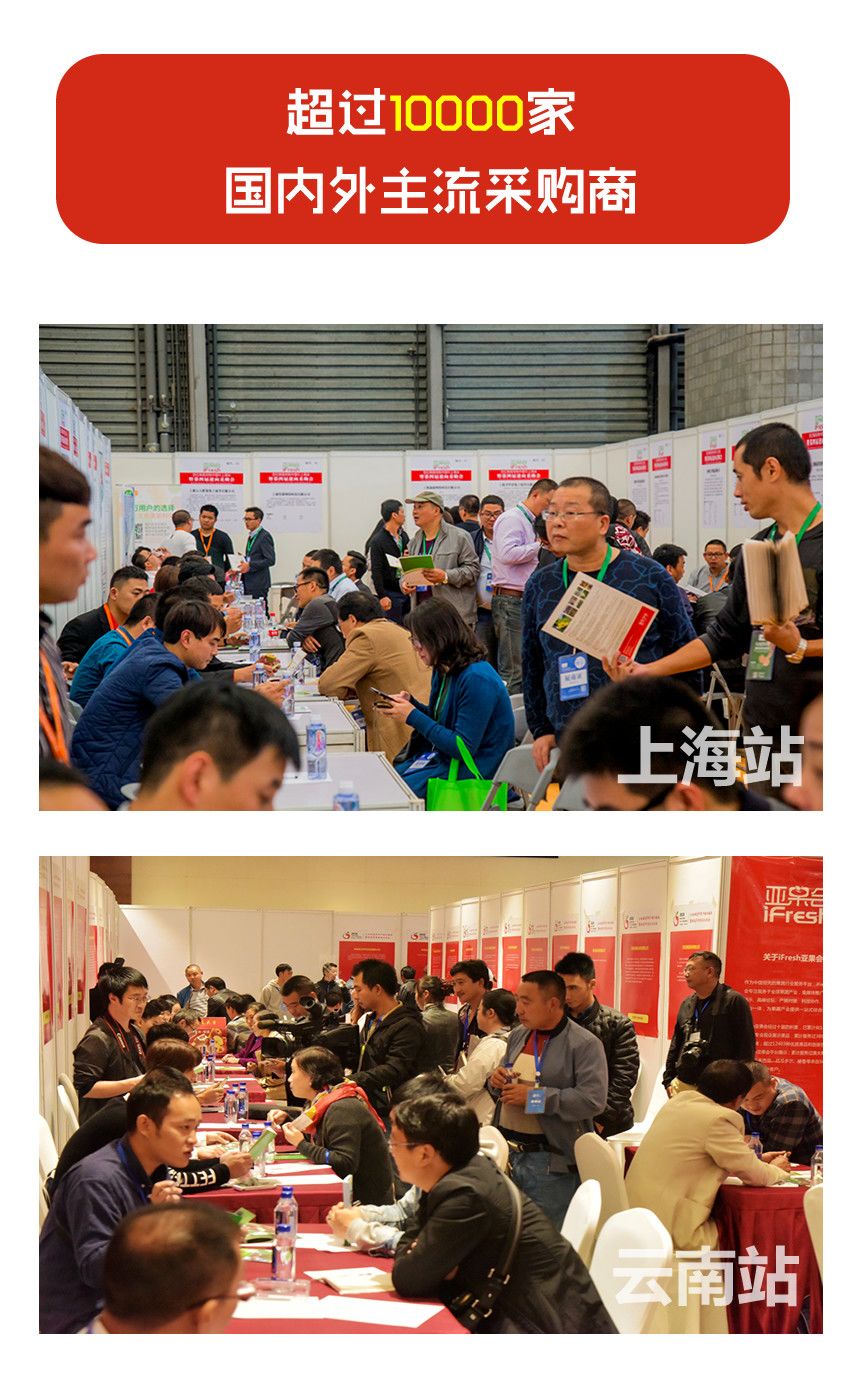 欢迎国家级贫困县合作社免费参展：京东、盒马、百果园、本来生活...大牌齐聚行业盛典！百亿订单等您来签