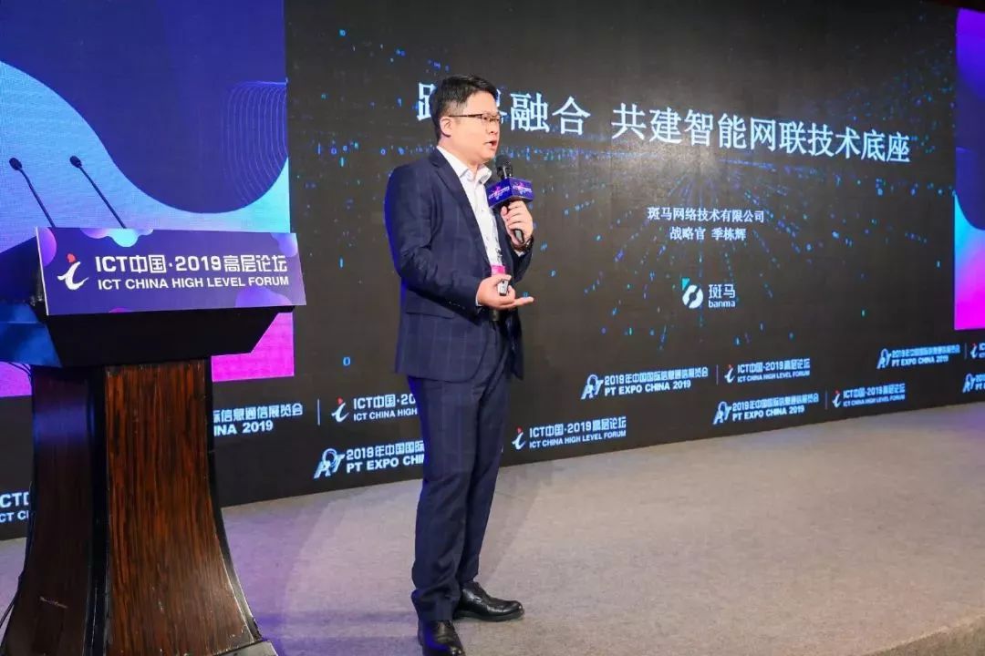 5g时代万物互联自动驾驶不再是梦,跨界对话