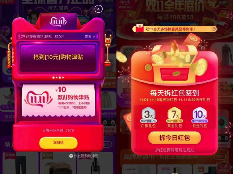 双十一双十二优惠套路,双十一活动买啥