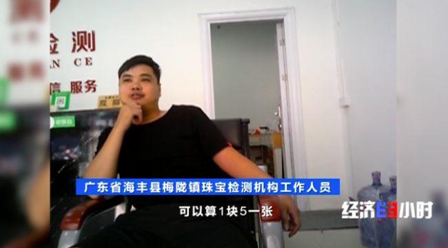 央视曝光抖音卖玉,网红把500块的黄金卖到200块