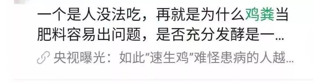 鸡粪真的能用吗,为什么鸡粪不建议用