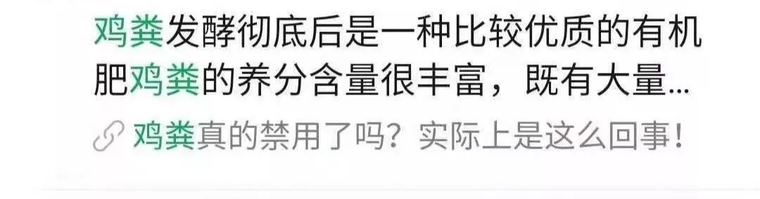 鸡粪真的能用吗,为什么鸡粪不建议用