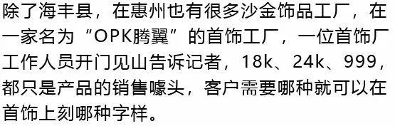 央视曝光抖音卖玉,网红把500块的黄金卖到200块