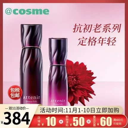 cosme春季新品哪些值得买,cosme值得买的单品