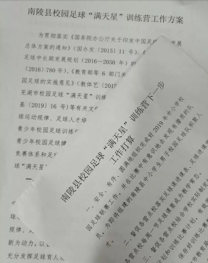 国足当自强,国足少年当自强