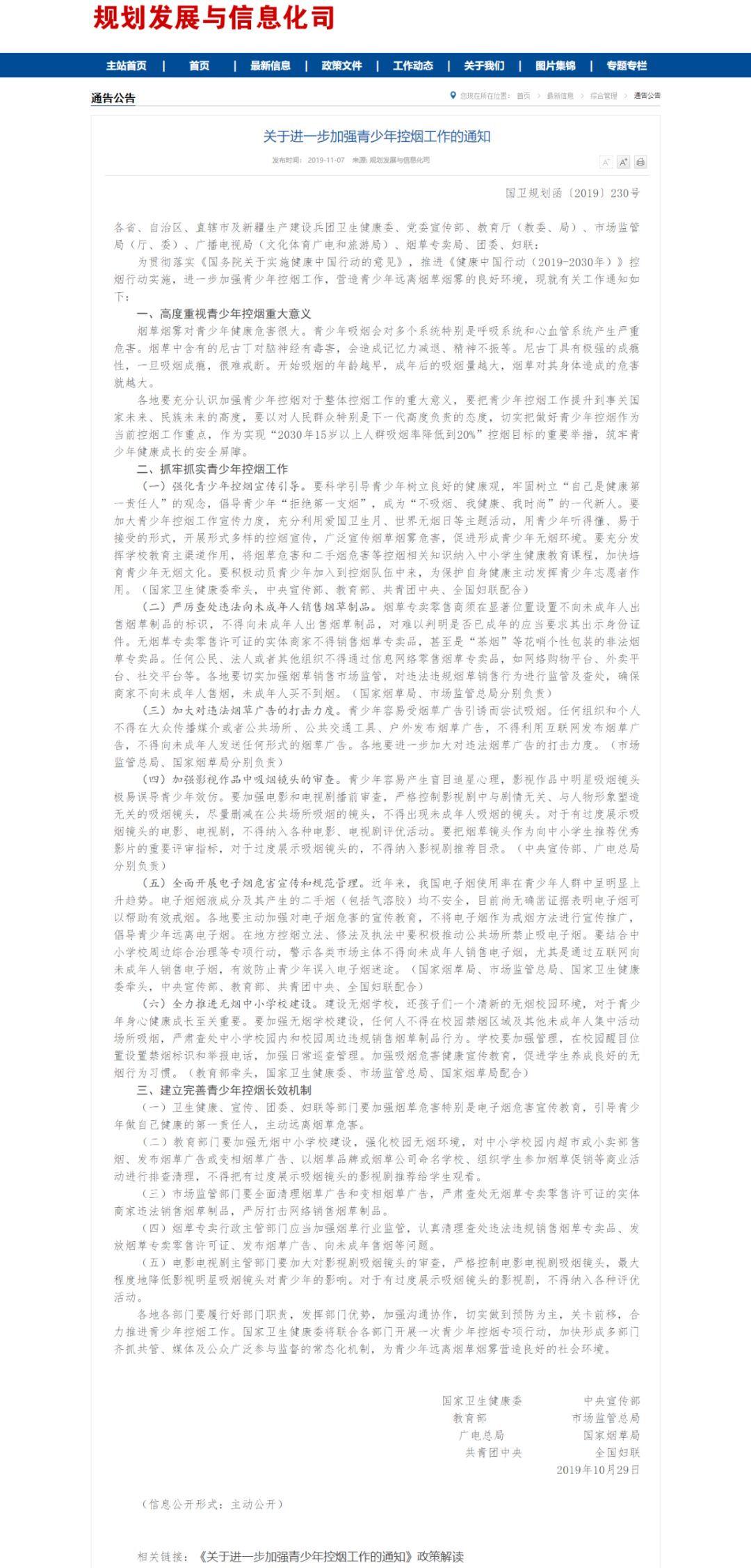 2023广电总局关于影视行业的规定,广电总局视频监管的规定