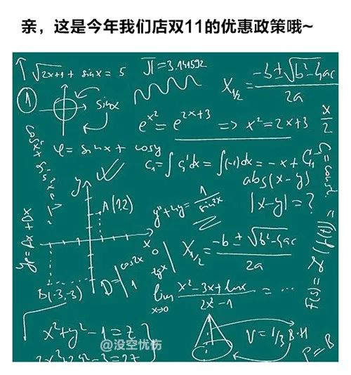 133位网友的淘宝购物大型翻车现场，惨烈