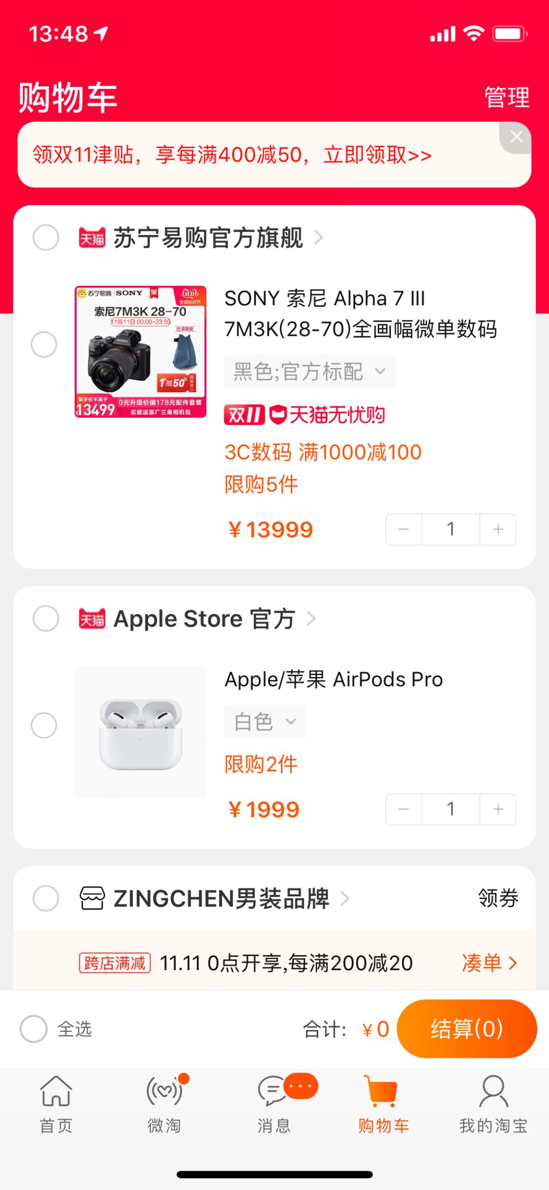 半个月买了近两万!办公室“女神”双11购物车大公开!太猛了…