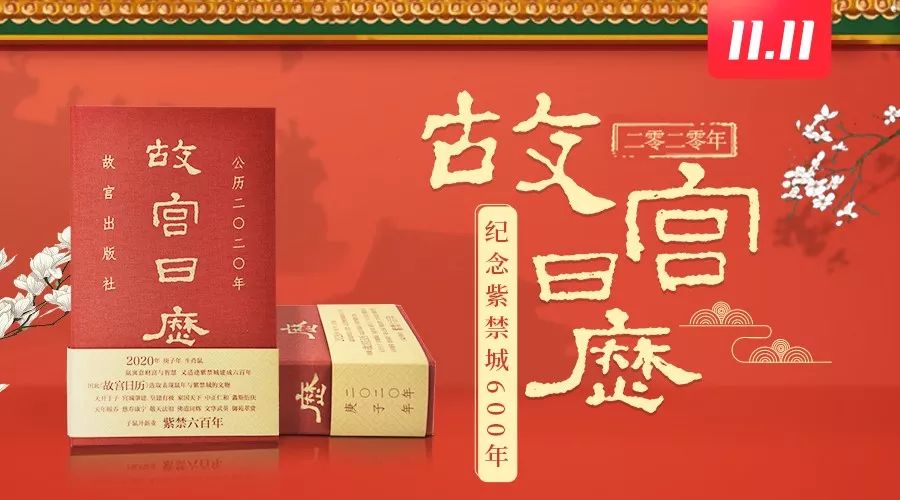 故宫600年故宫图,故宫100张照片原图