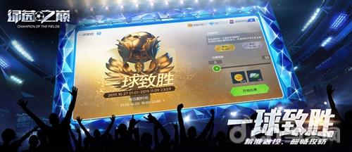 绿茵之巅技巧,绿茵之巅怎么踢任意球