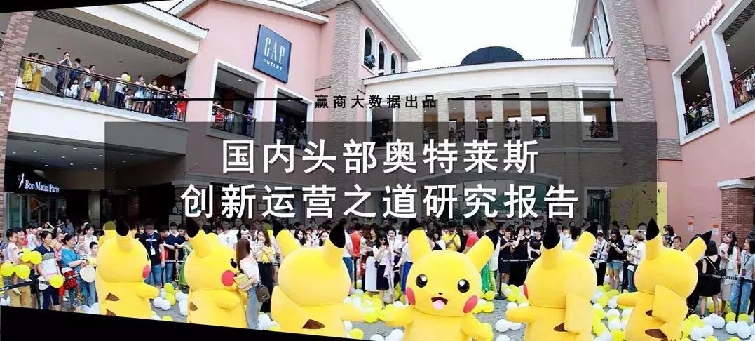 营收超过50亿的奥莱有多少家,奥莱年销售额