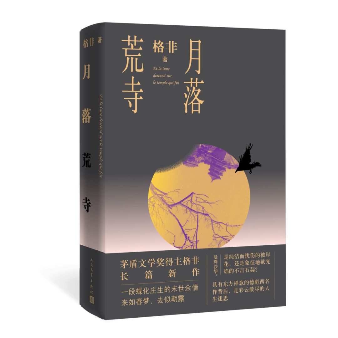 文学好书榜12月榜单,书单文学好书榜1月榜单
