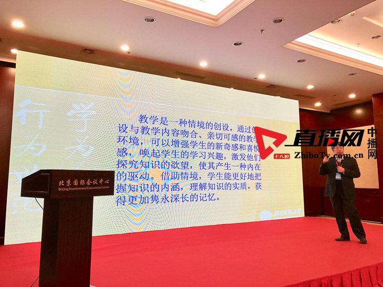 中外教学研讨会,中国教育国际交流大会