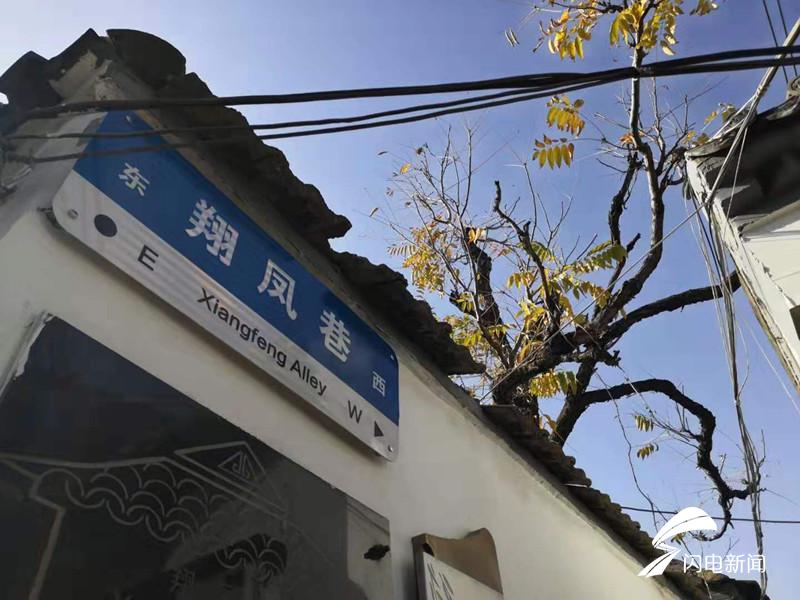 城市细节丨棘榛市街=制锦市街，济南有个“让让巷”，现在叫啥？