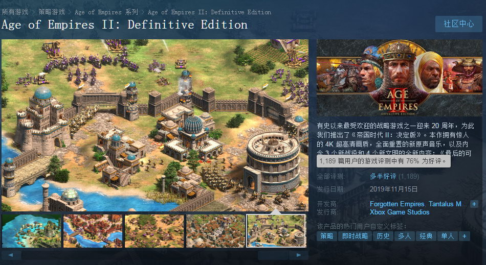 帝国时代2决定版steam多少钱,帝国时代2决定版steam英文名