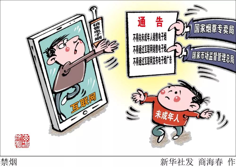 *子烟电**禁售令下存漏网之鱼？悦刻等*子烟电**潜藏网络社交平台