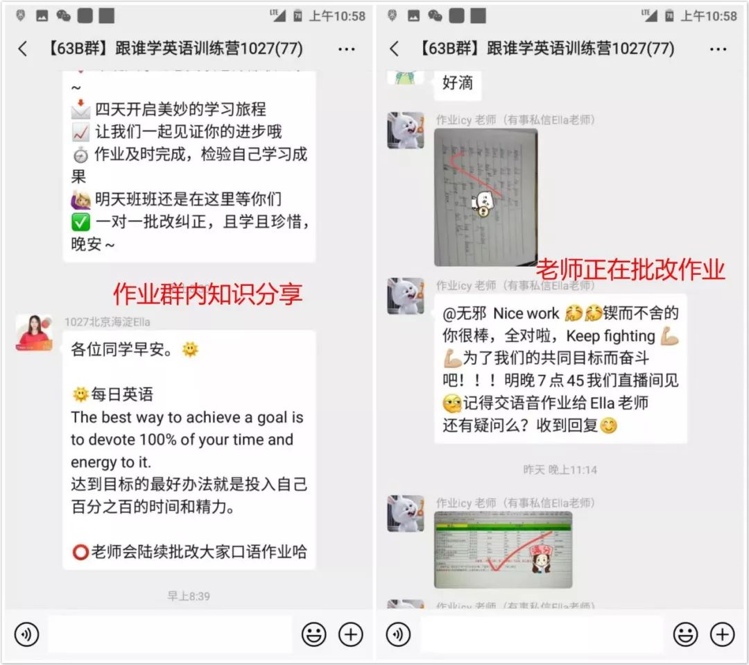 微信群上如何学习英语,原来微信也可以学英语