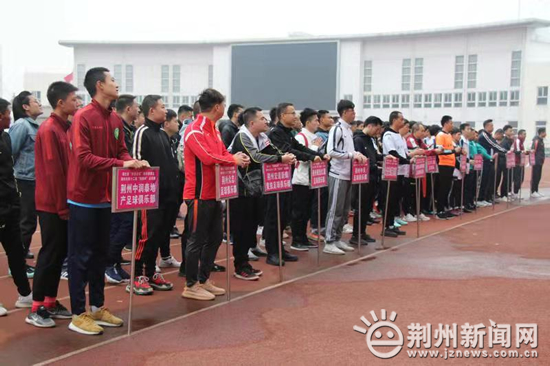 2021荆州市全市青少年足球比赛,荆州市足球锦标赛