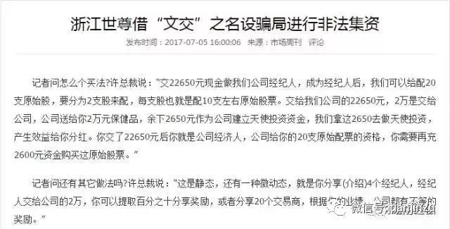 公安局最新公布传销名单,公安部曝光最新传销名单