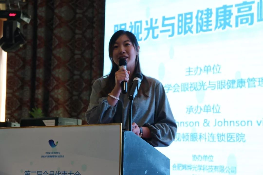 吉林省卫生信息学会眼视光与眼健康管理专业委员会第二届会员代表大会暨眼视光与眼健康高峰论坛圆满召开