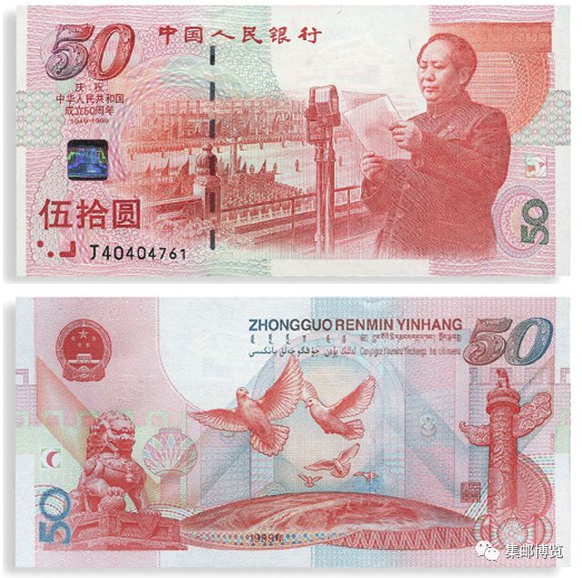 纪念币纪念钞行情价格表,人行七十周年纪念钞行情